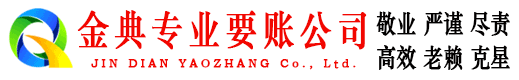 殷都要账公司